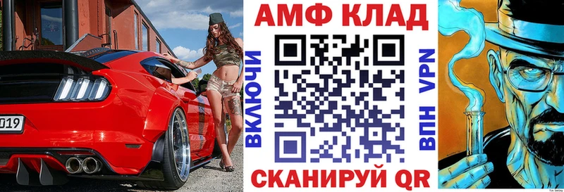 АМФ Розовый  Купить  Сретенск 