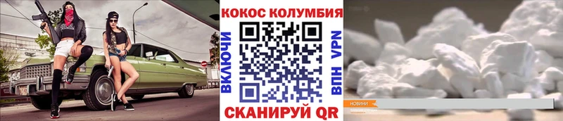 Купить  Сретенск  КОКАИН Columbia 