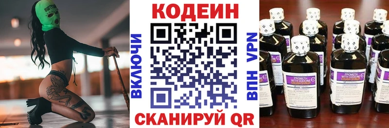 Купить закладки  Сретенск  Кодеин напиток Lean (лин) 