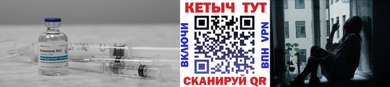 Купить  Сретенск  КЕТАМИН VHQ 