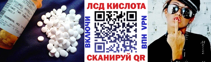 Купить где  Сретенск  Лсд 25 экстази кислота 