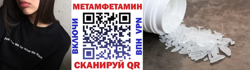 Первитин мет  Купить где  Сретенск 