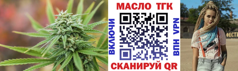 Купить закладки  Сретенск  ТГК гашишное масло 